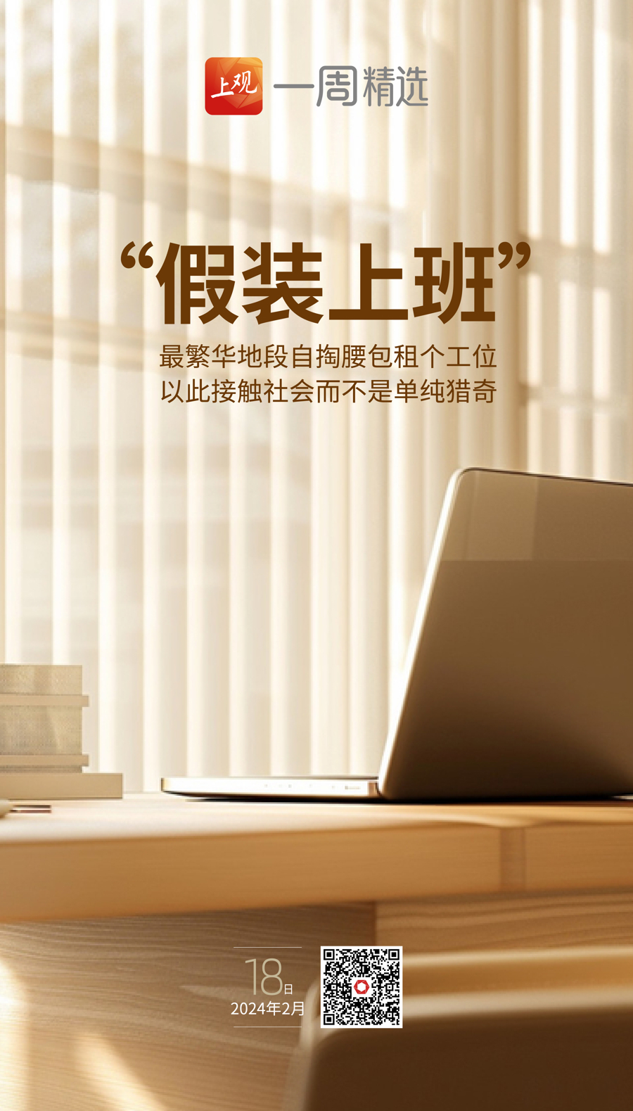 热点生活 第66页