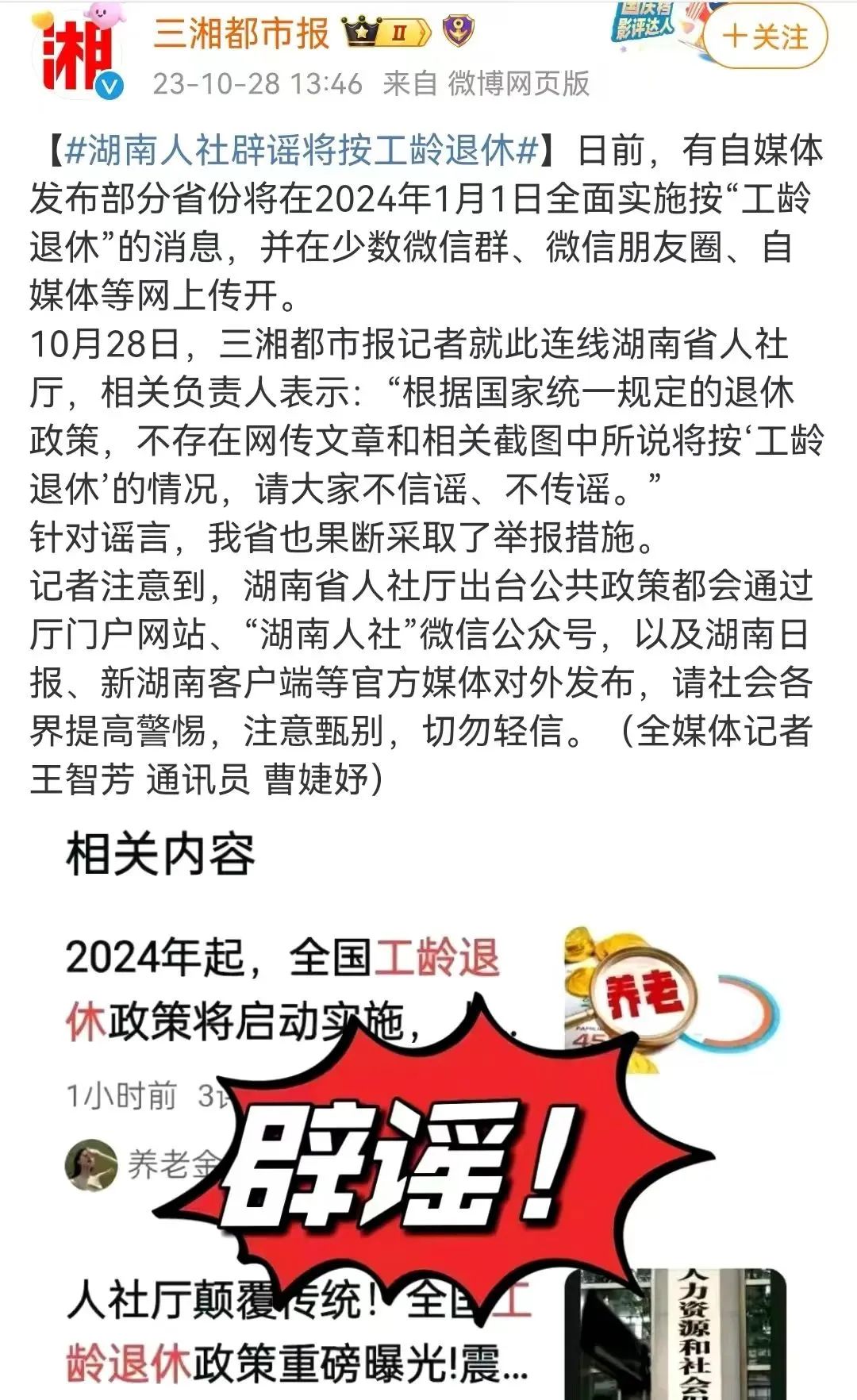 热点生活 第48页